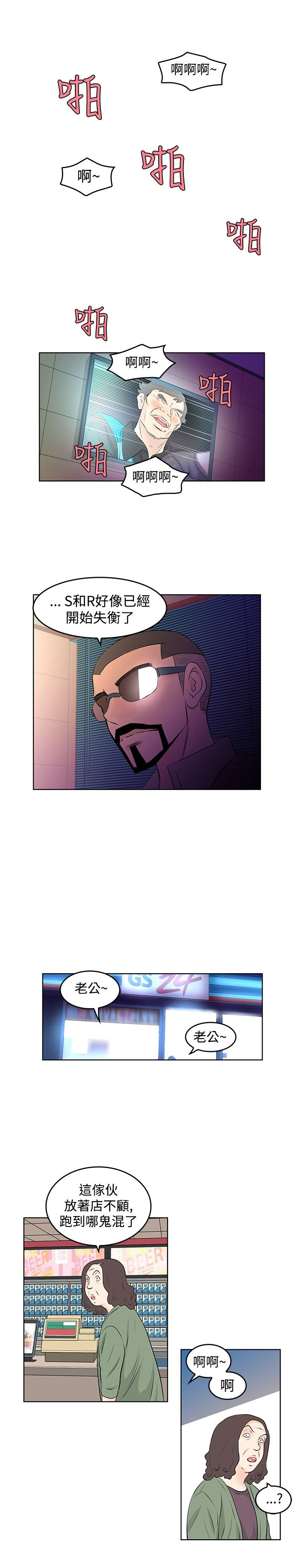 第20章：出事了3
