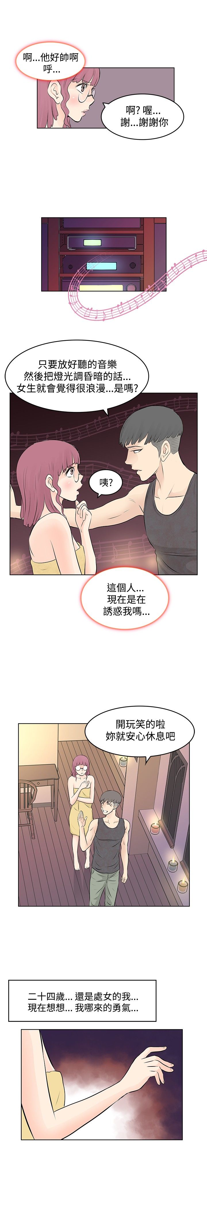 第8章：往事12