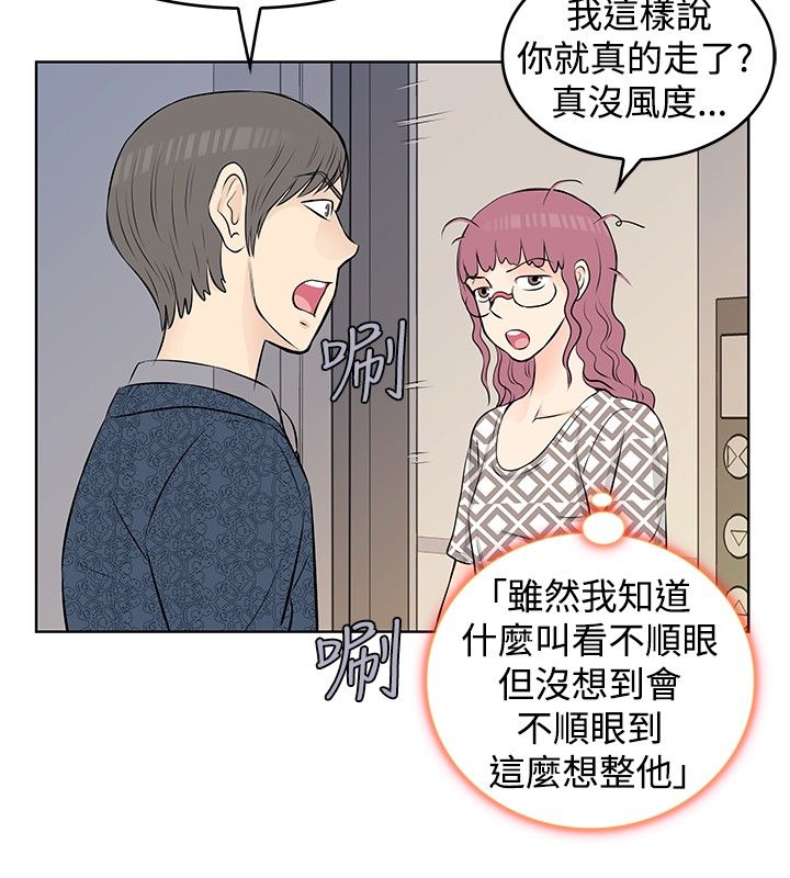 第14章：斗气7