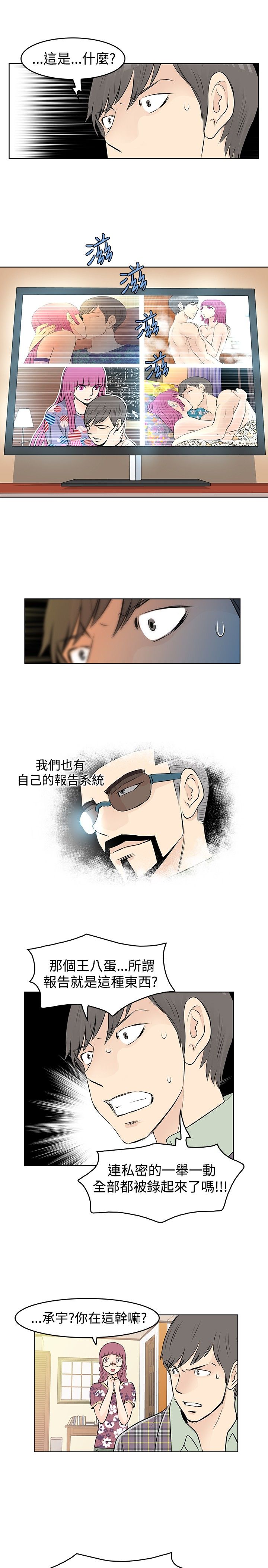 第33章：监视被发现15