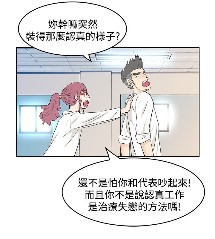 第9章：出差10