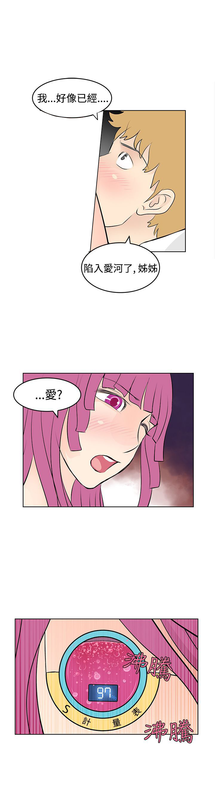 第25章：回收17