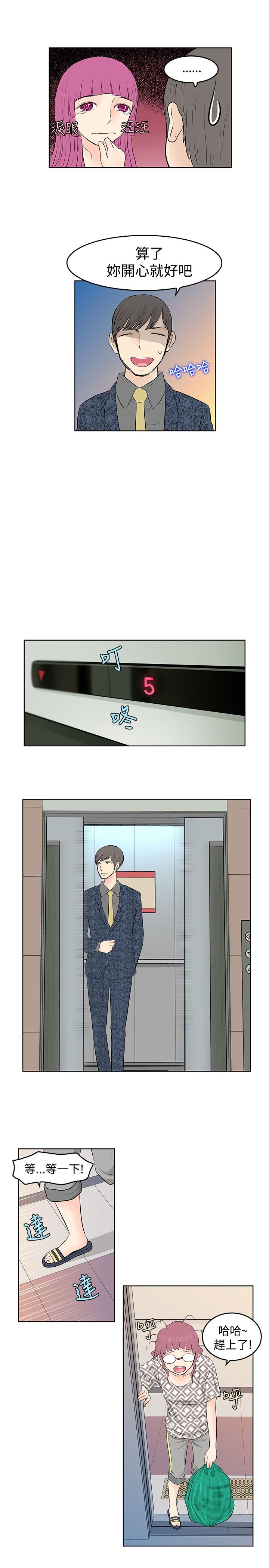 第14章：斗气4
