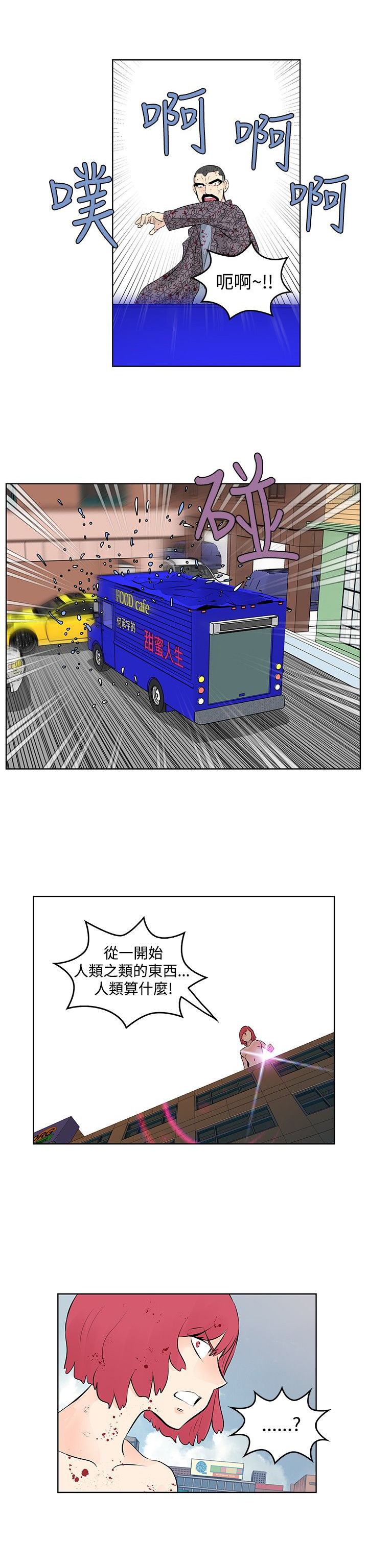 第49章：珍妮倒下了4