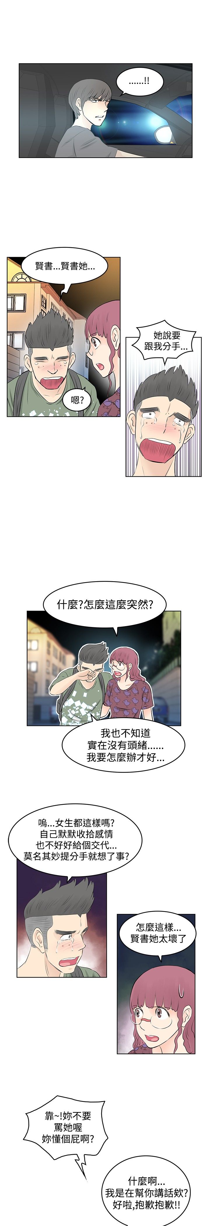 第20章：出事了13