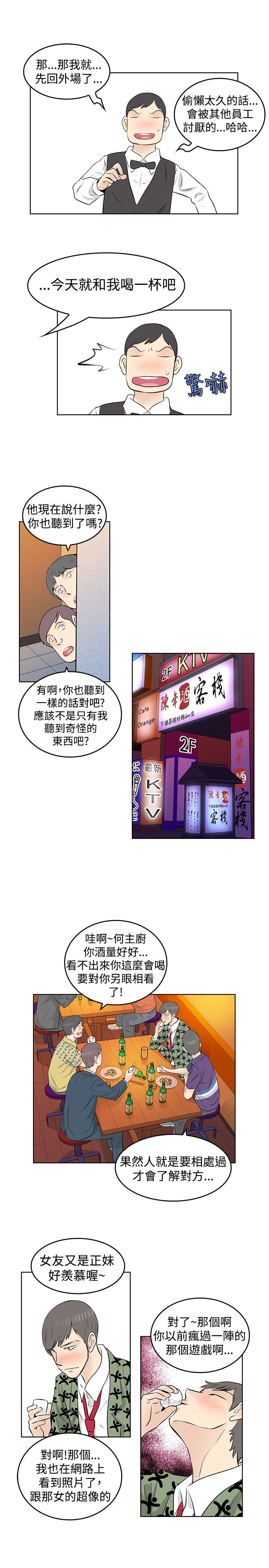 第27章：醉酒4