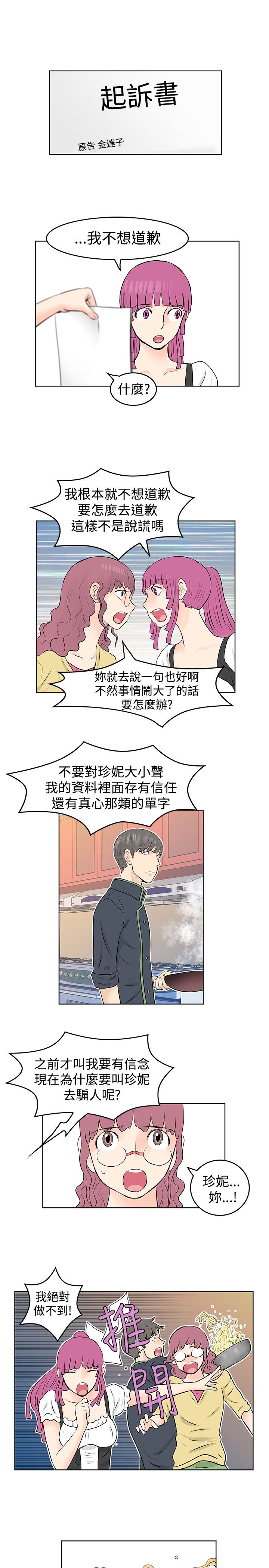 第32章：起诉7