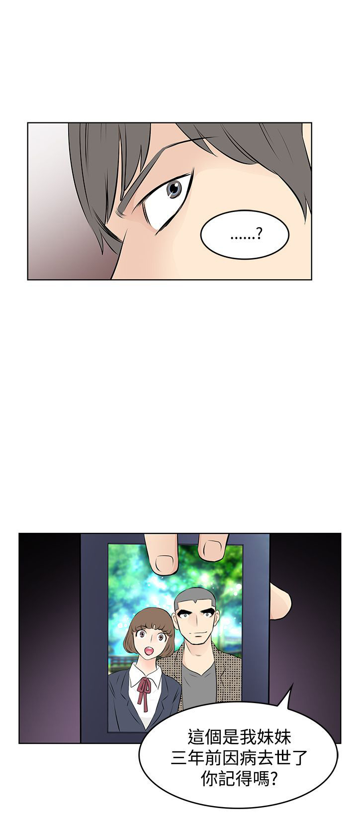 第35章：阴谋14