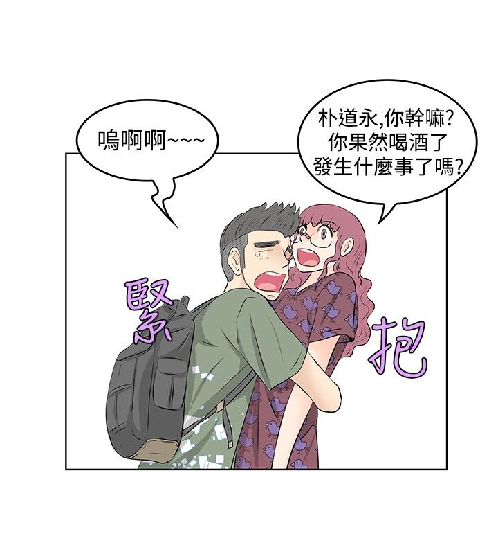 第20章：出事了12
