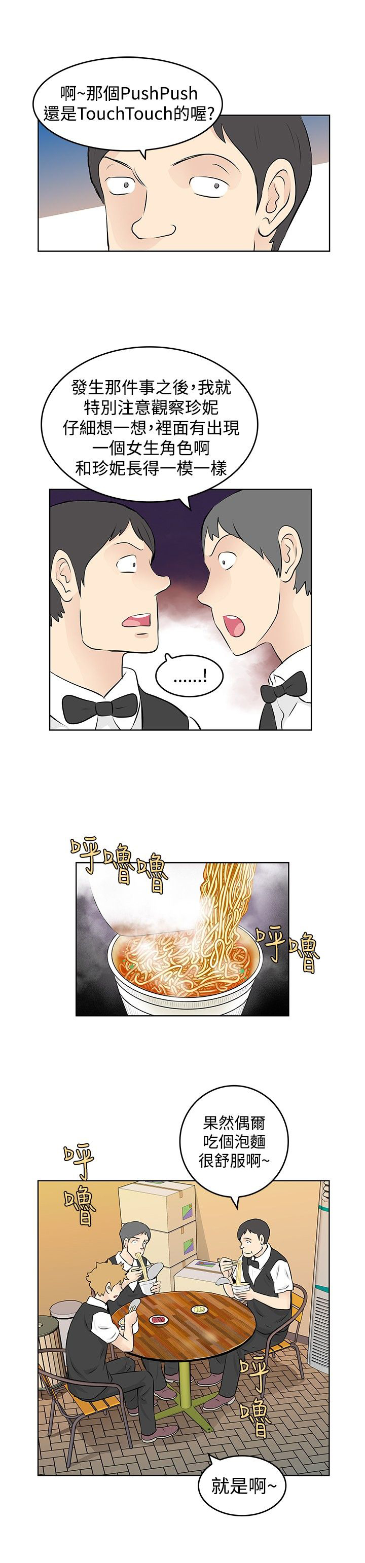 第40章：解雇2