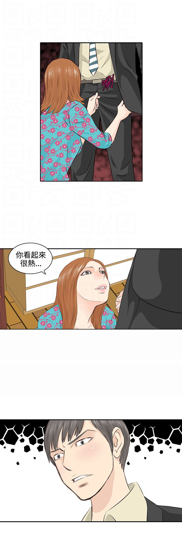 第3章：感情观10