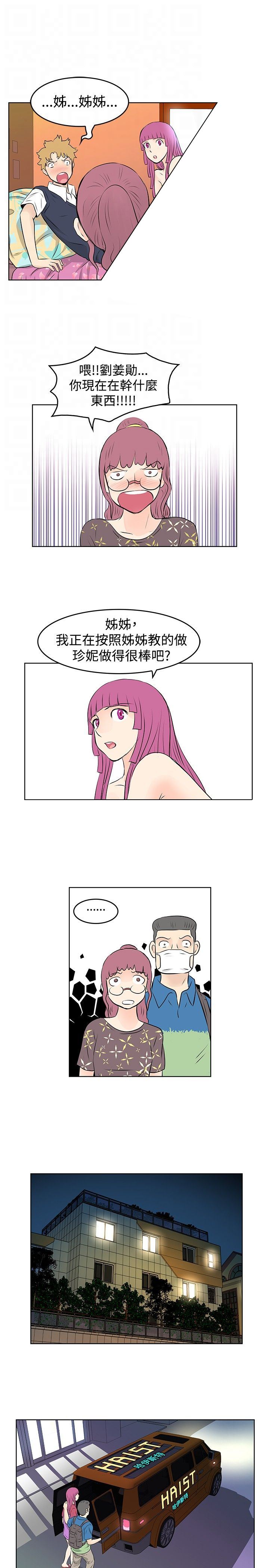 第27章：醉酒10