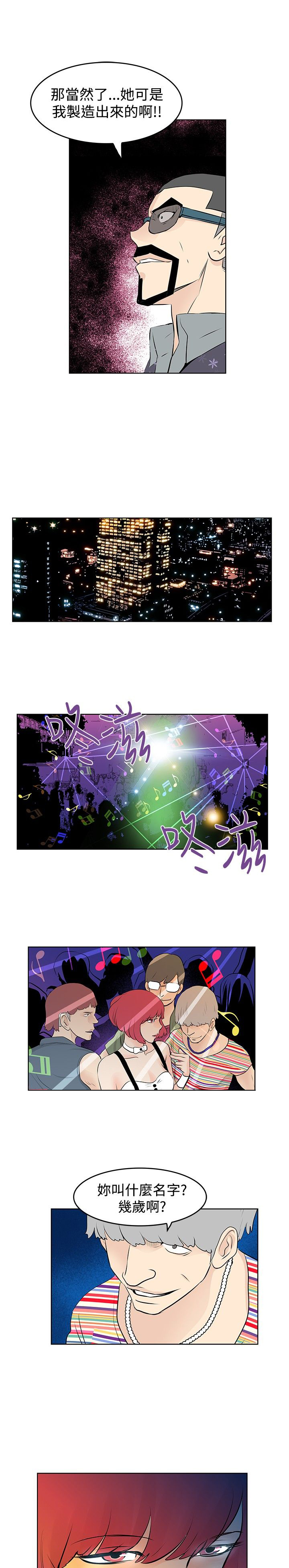 第39章：觉醒13