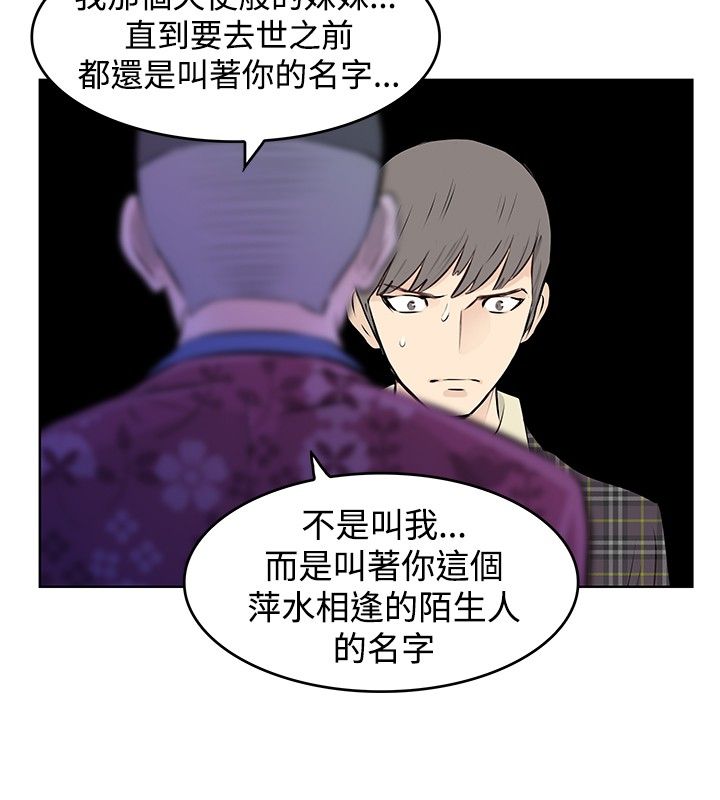 第36章：威胁12