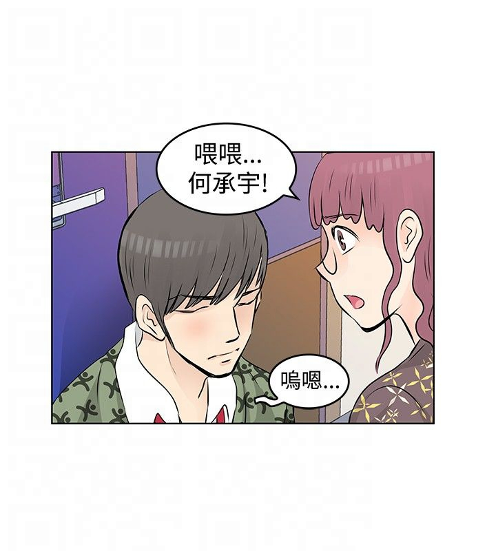 第27章：醉酒15