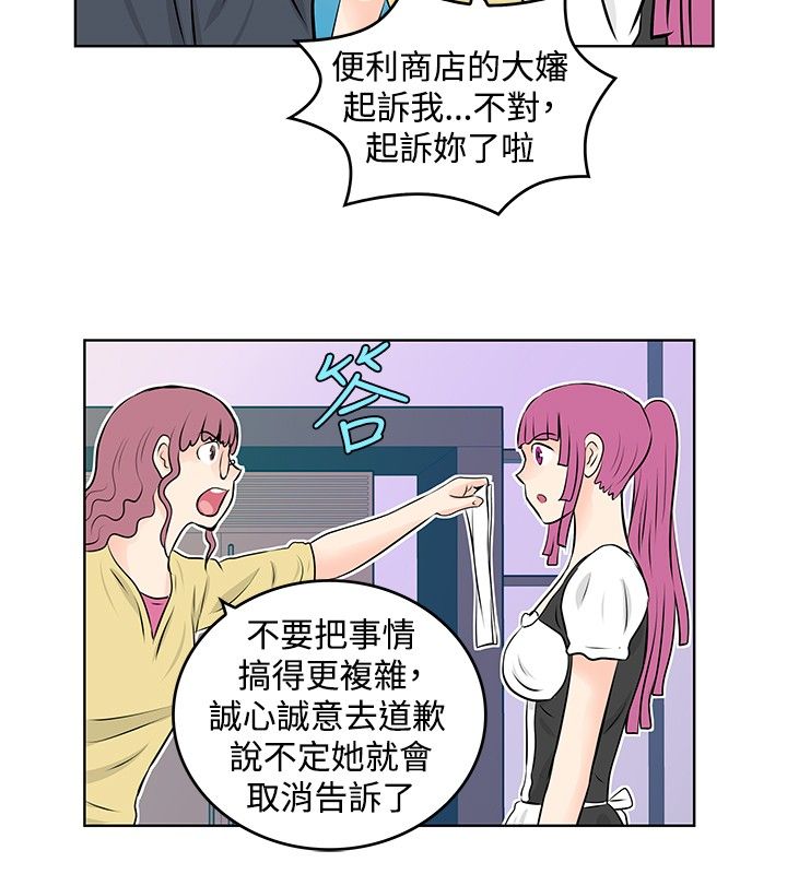 第32章：起诉6