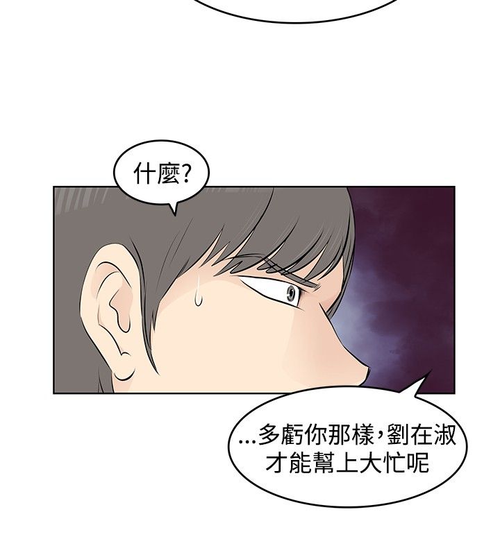 第35章：阴谋11