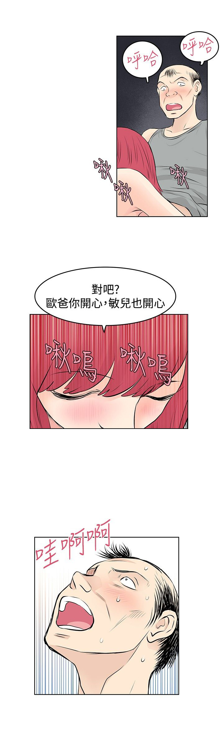 第35章：阴谋0