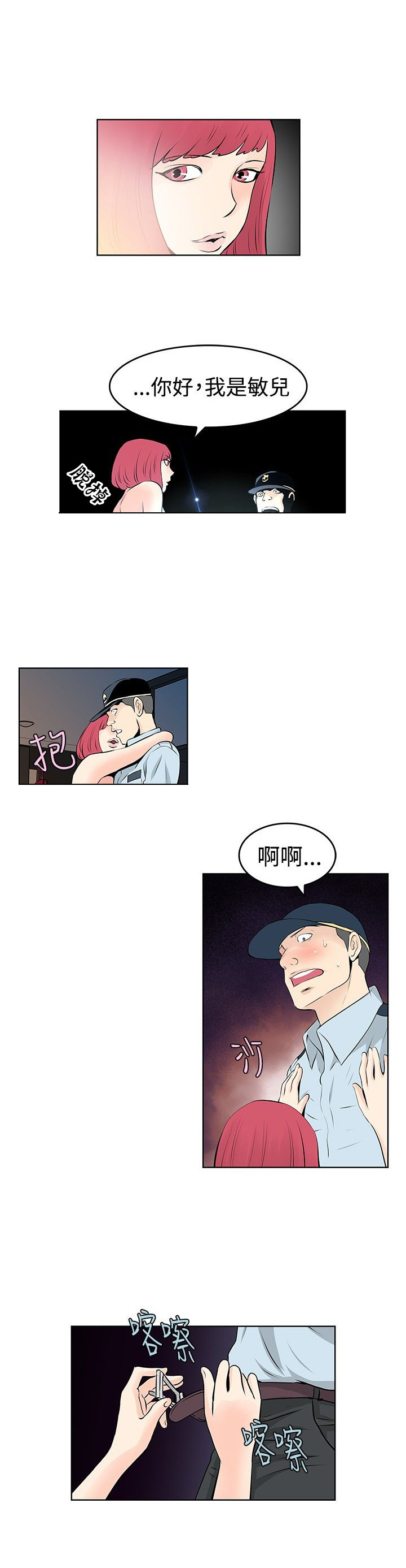 第39章：觉醒2