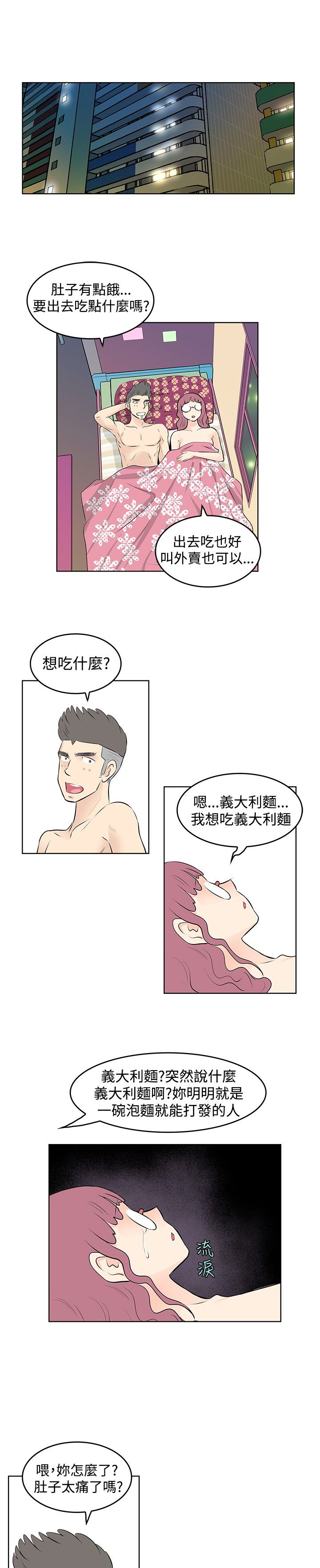第43章：丑闻被曝光14