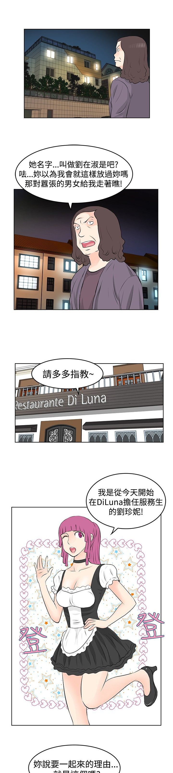 第31章：交往0