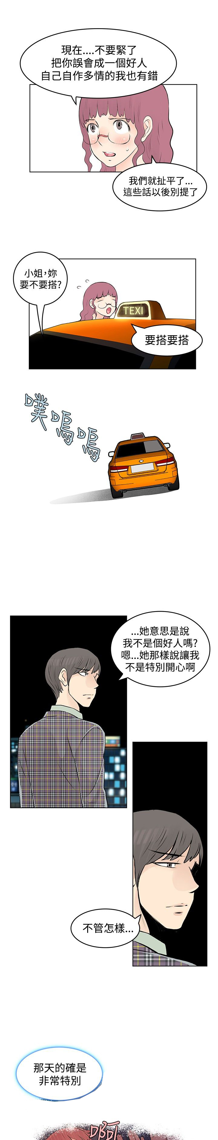 第39章：觉醒5