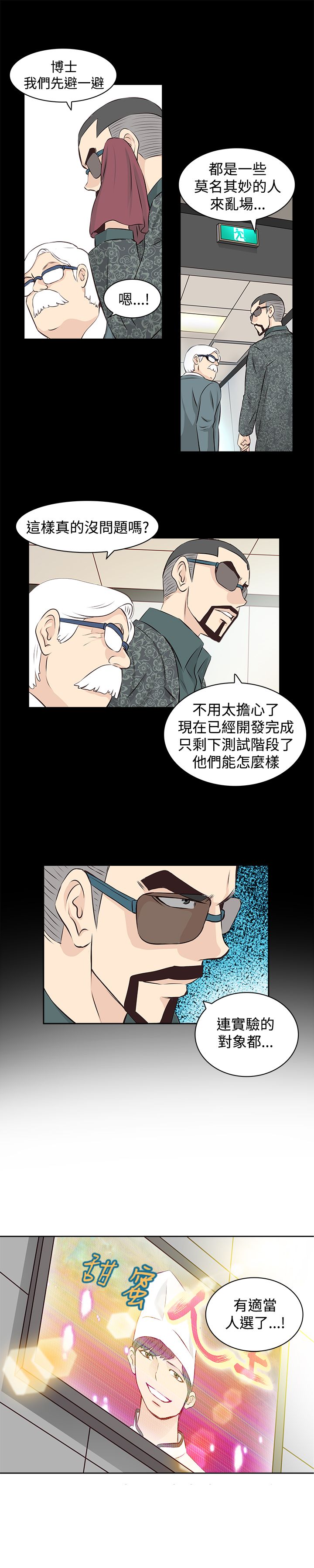 第2章：touch12