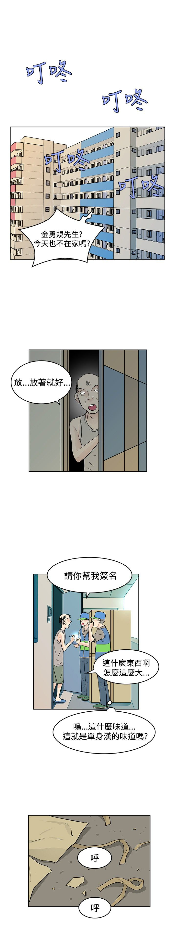 第9章：出差11
