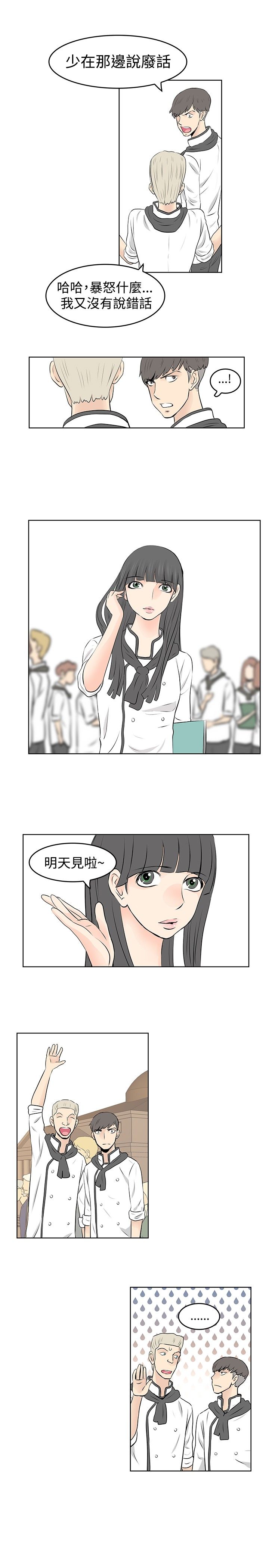 第36章：威胁4