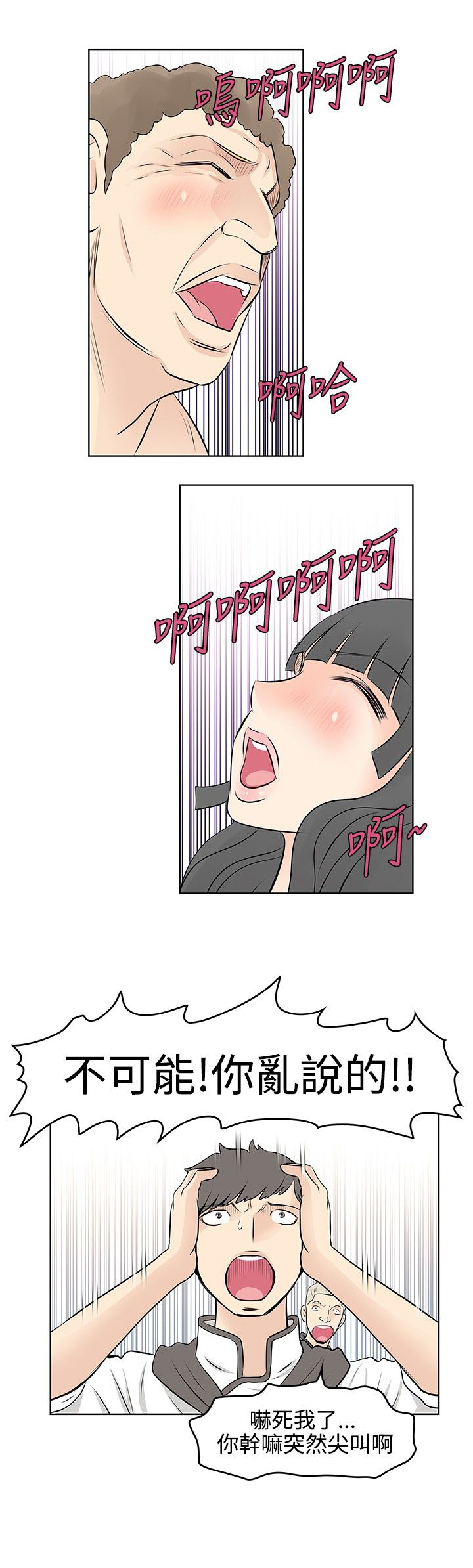 第36章：威胁7