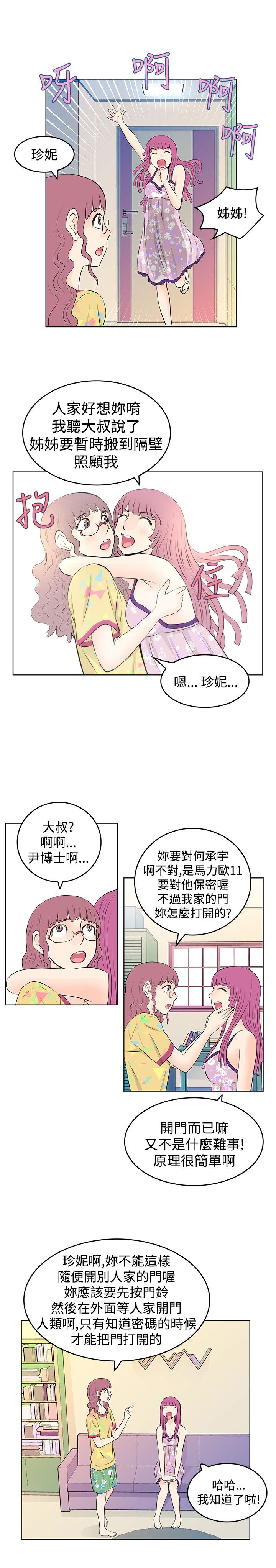 第12章：提升迅速2
