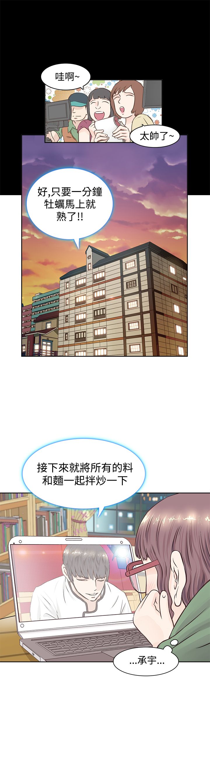 第1章：大厨3