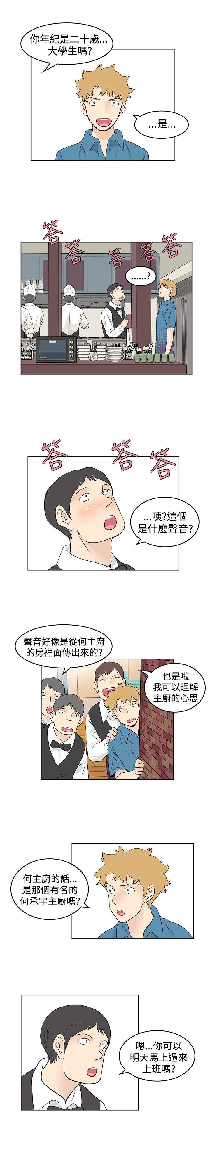 第31章：交往7