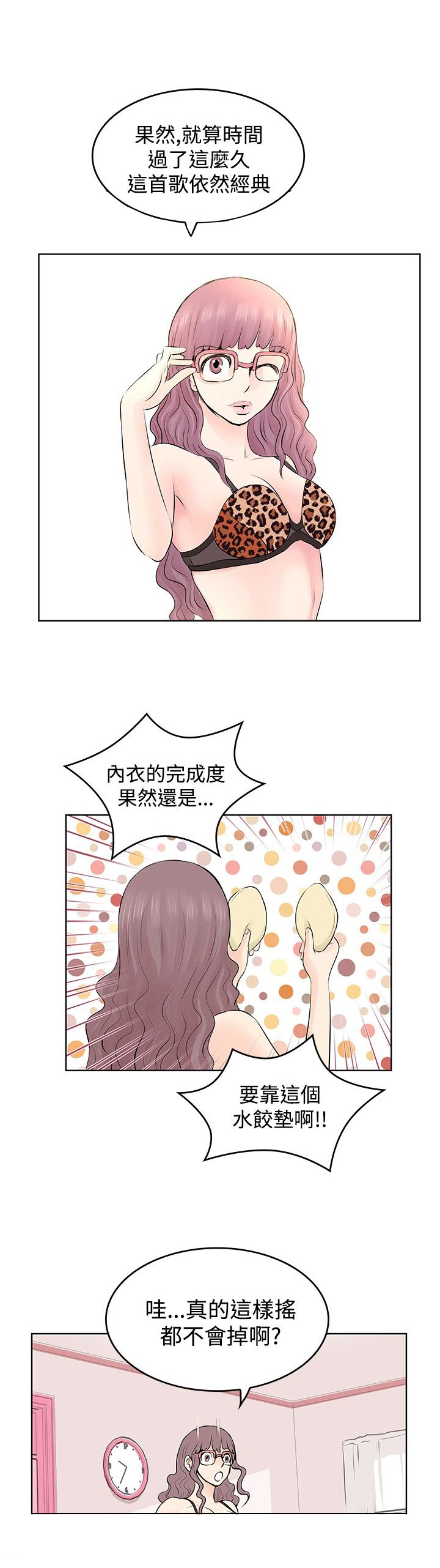 第6章：第一天4