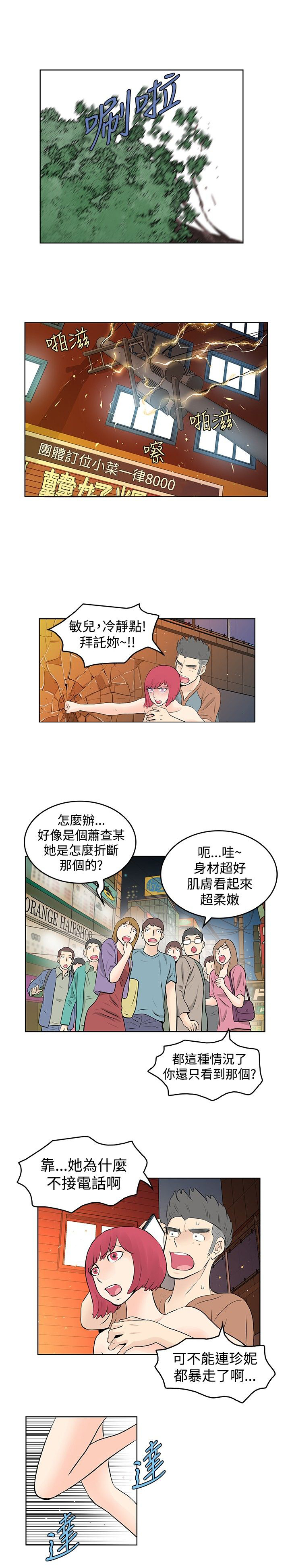 第38章：改变0