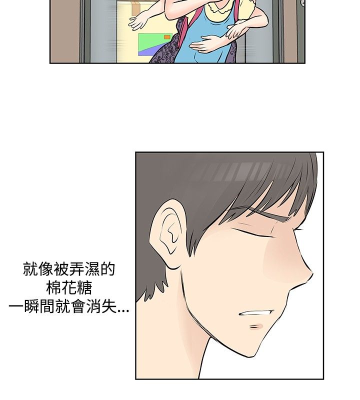 第43章：丑闻被曝光9