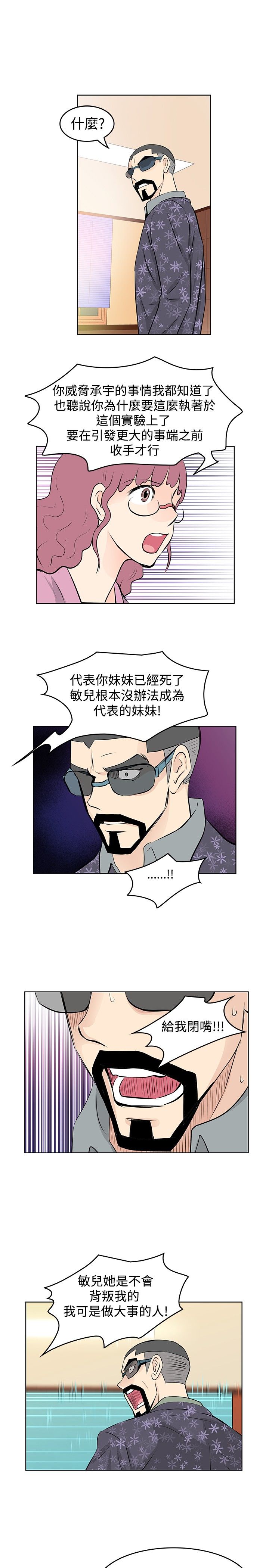 第39章：觉醒11