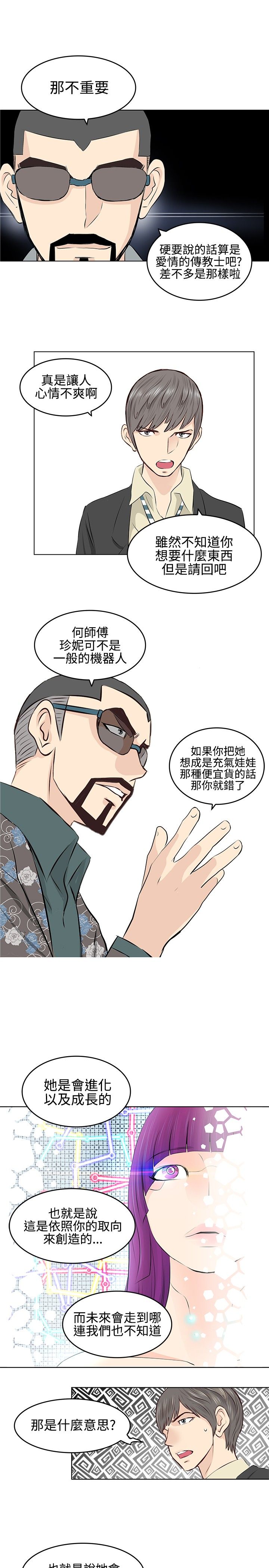 第4章：初恋3
