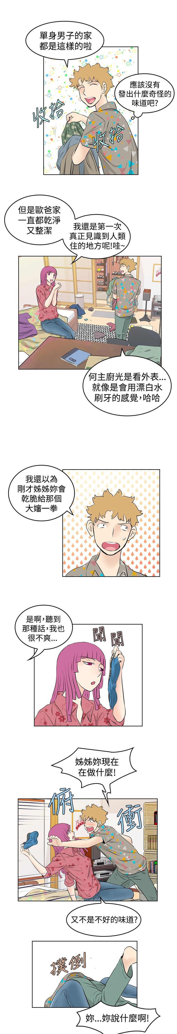 第37章：商谈5
