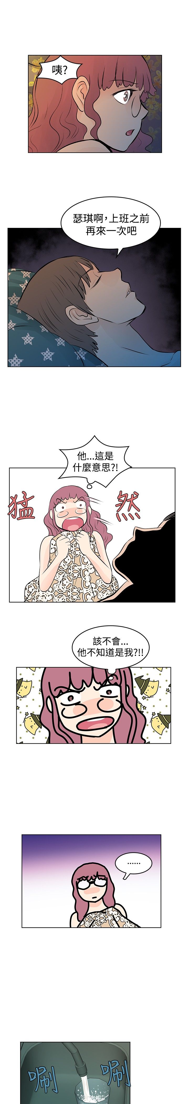 第28章：失控14