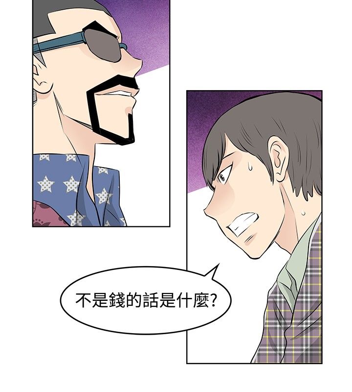 第35章：阴谋9