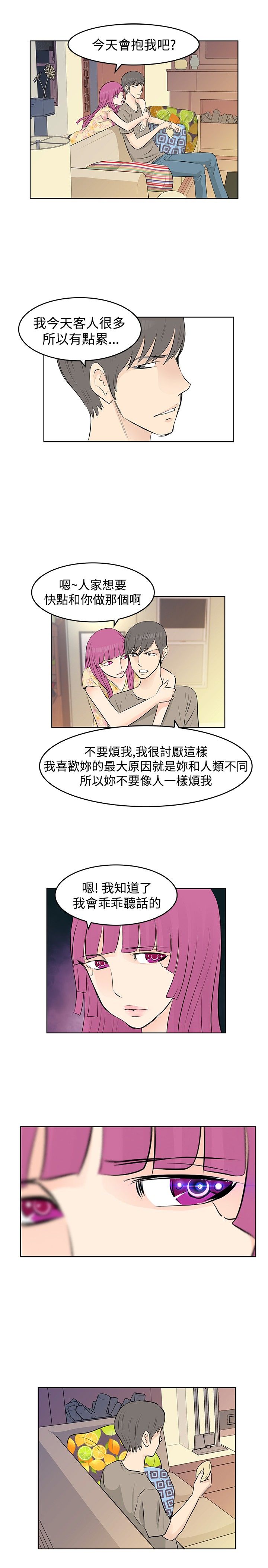 第11章：竟然是他11