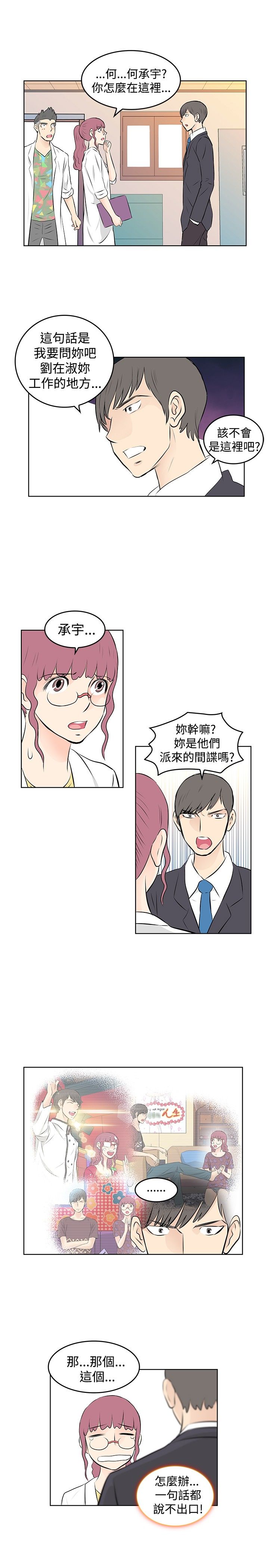 第26章：暴走的敏儿0