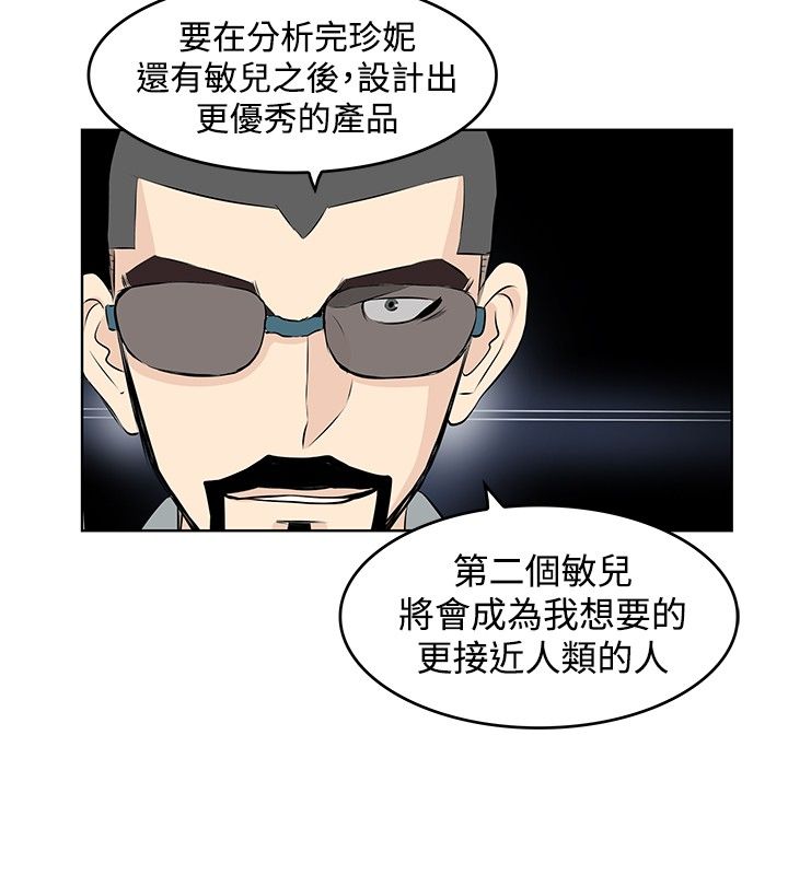 第42章：改装10