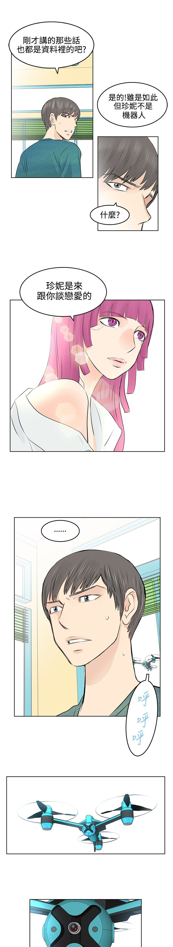 第6章：第一天17