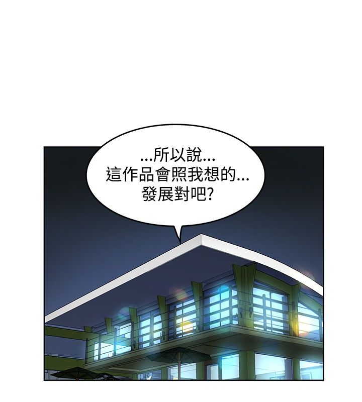 第26章：暴走的敏儿8