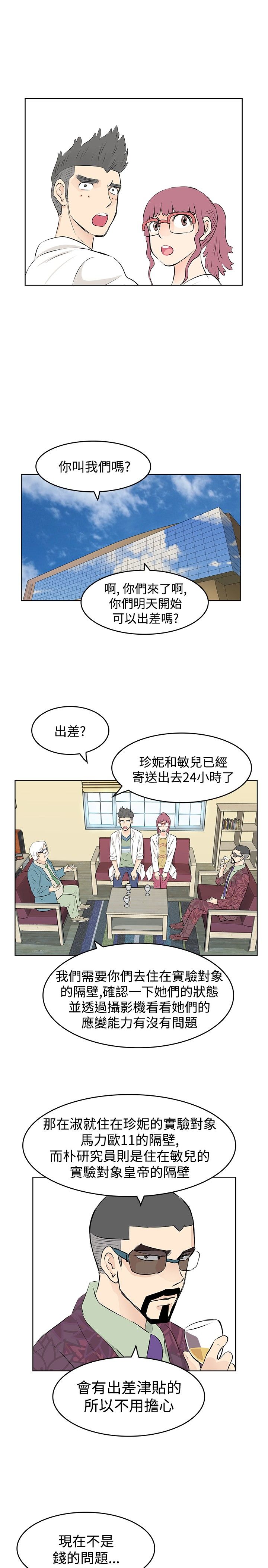 第9章：出差7