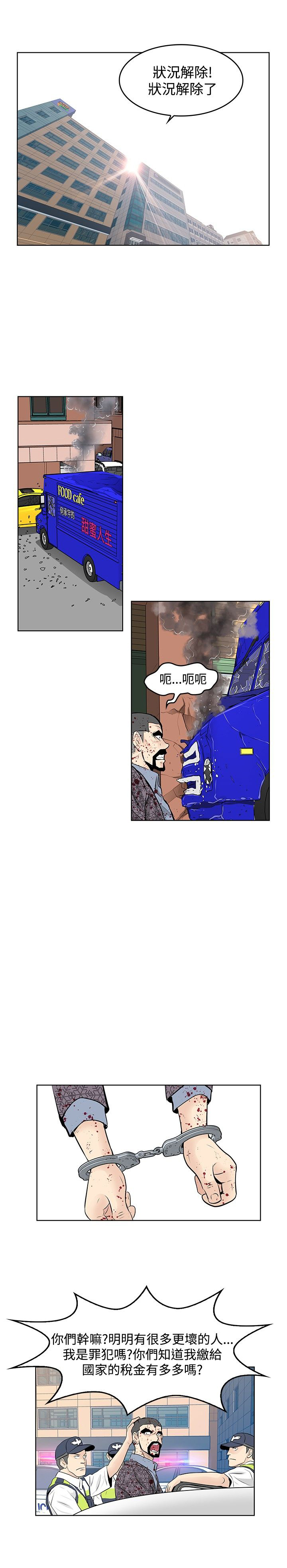 第49章：珍妮倒下了12