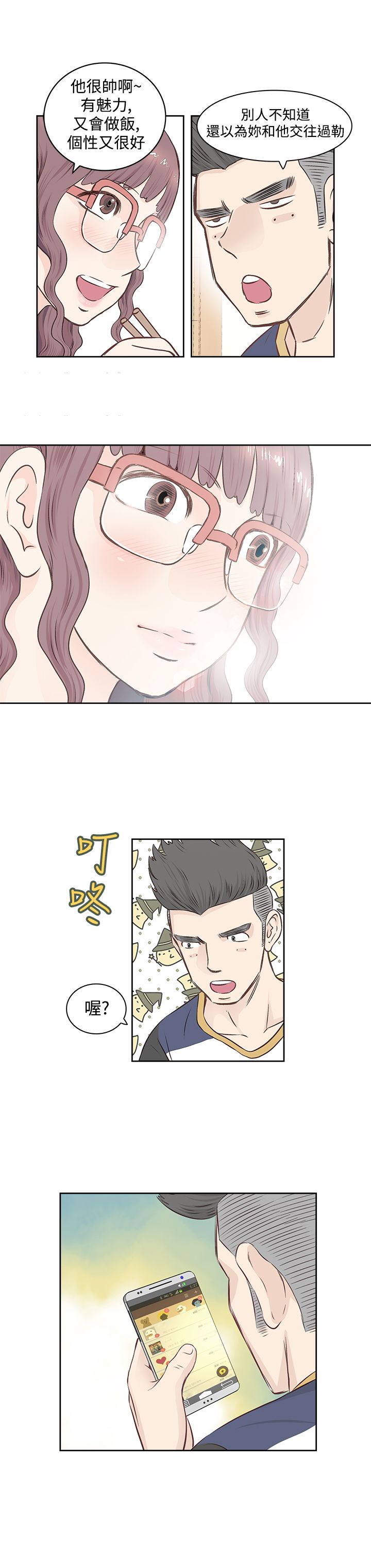 第1章：大厨8