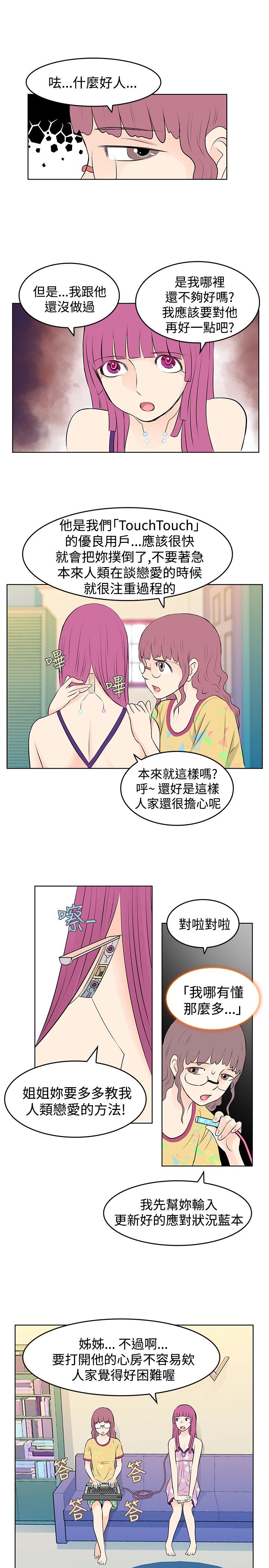 第12章：提升迅速4